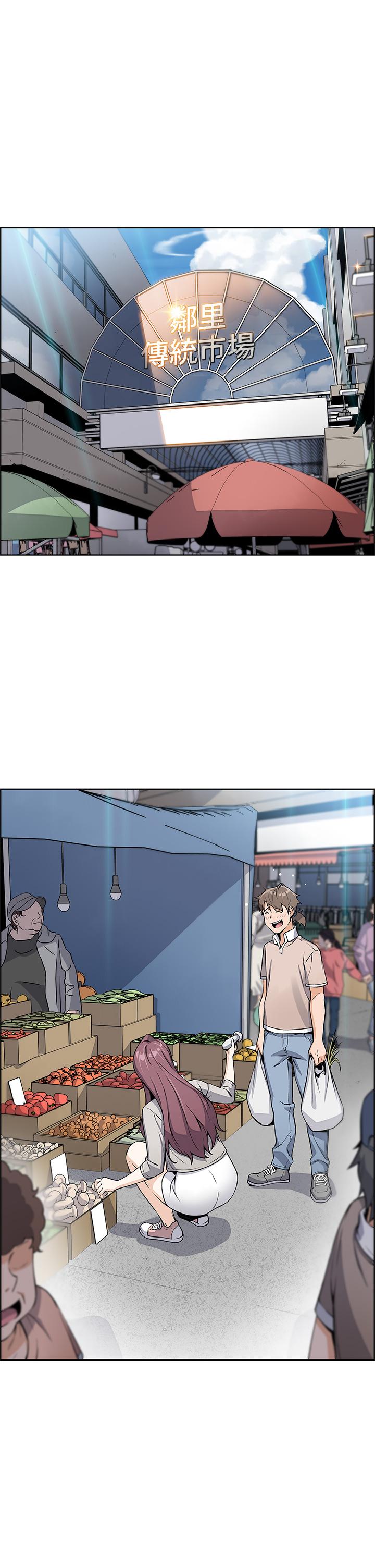 《賣豆腐的母女們》漫画 第4話-讓我看看你的GG