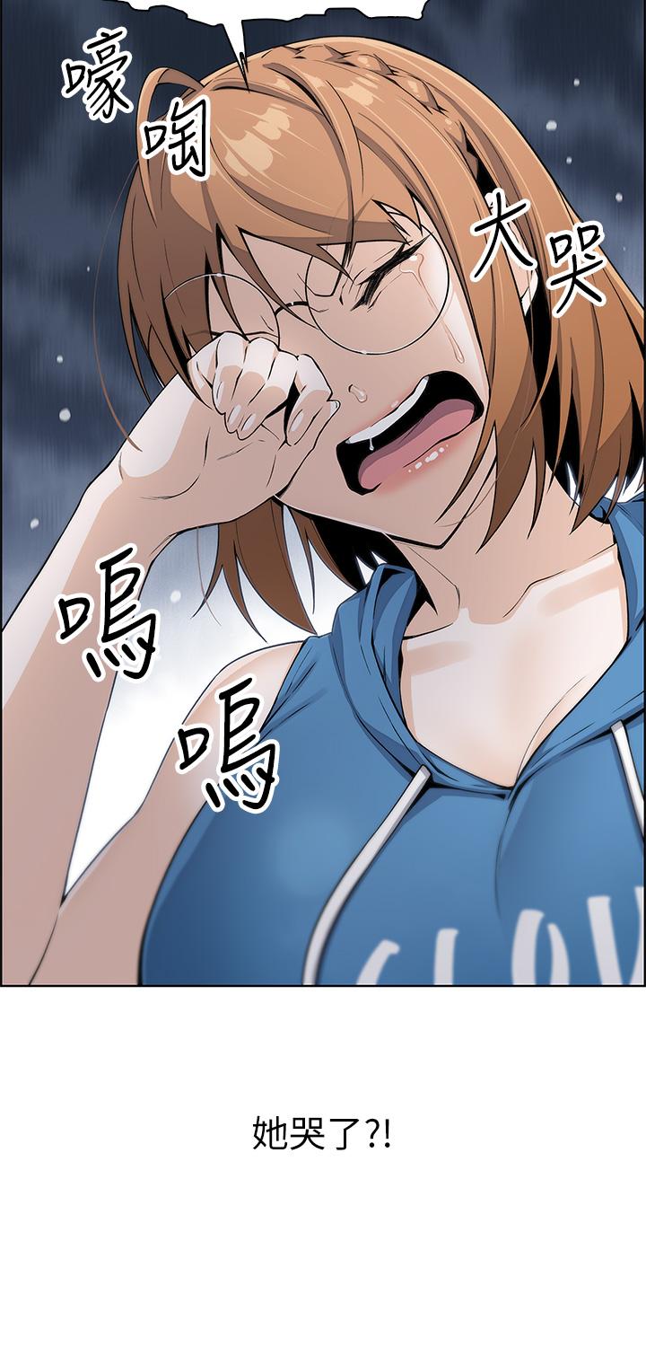 《賣豆腐的母女們》漫画 第4話-讓我看看你的GG