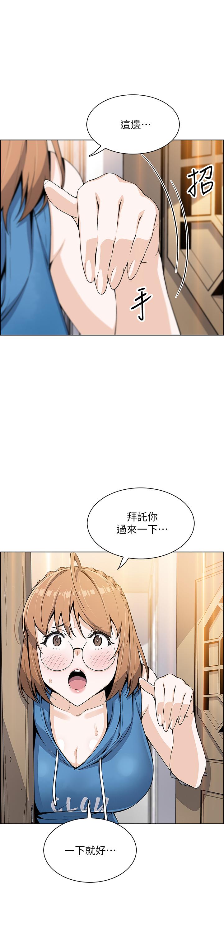 《賣豆腐的母女們》漫画 第4話-讓我看看你的GG