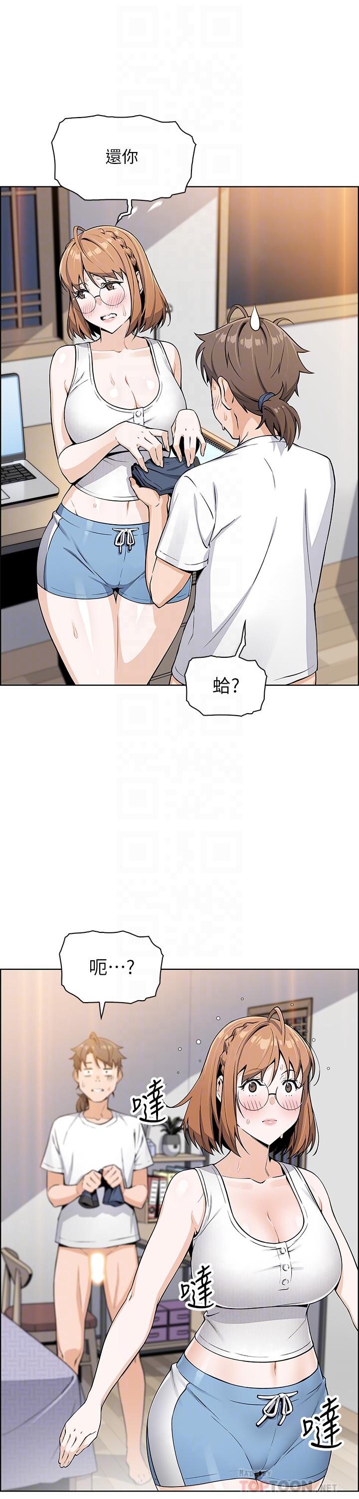 《賣豆腐的母女們》漫画 第4話-讓我看看你的GG