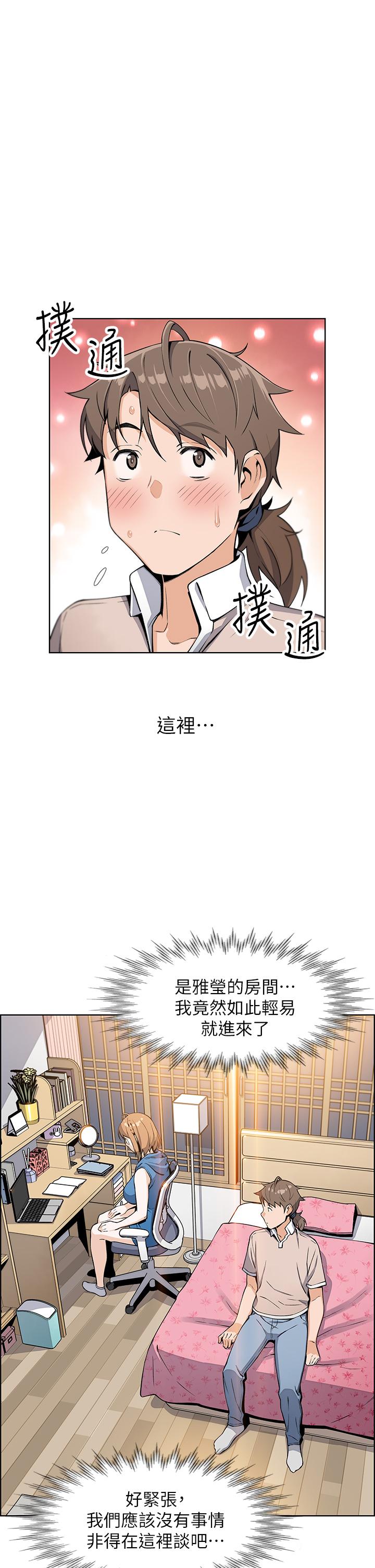《賣豆腐的母女們》漫画 第4話-讓我看看你的GG