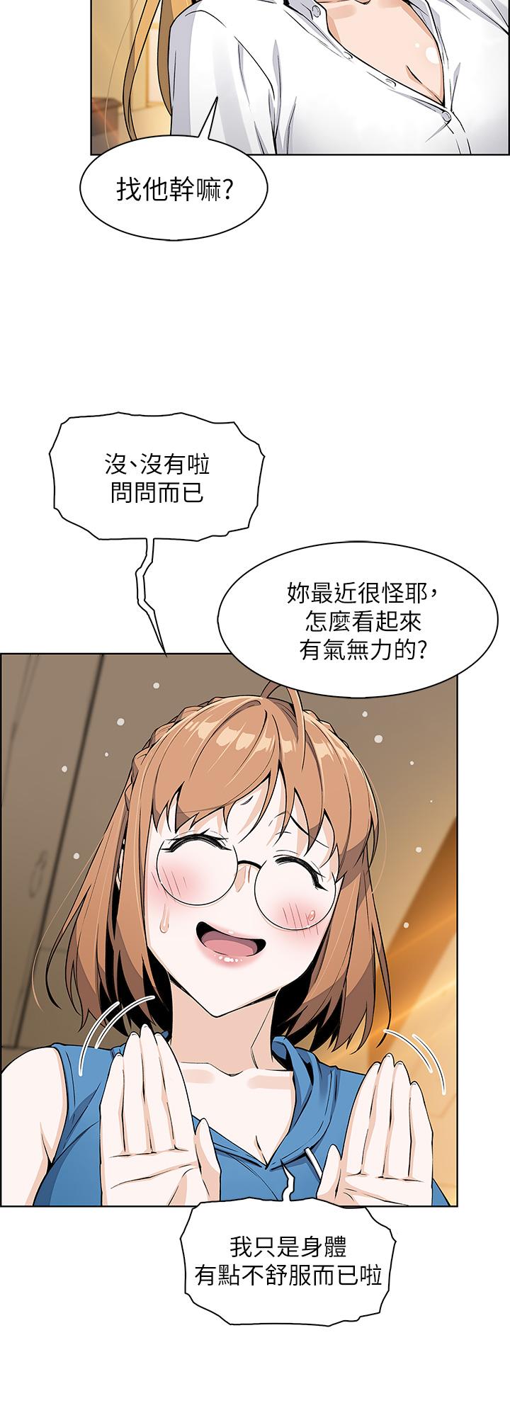 《賣豆腐的母女們》漫画 第4話-讓我看看你的GG