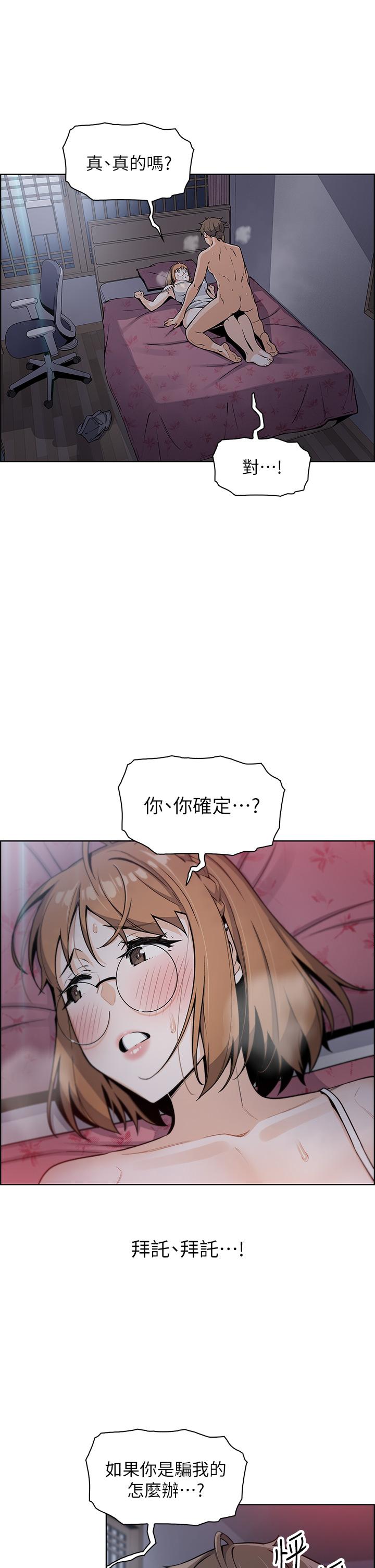 《賣豆腐的母女們》漫画 第5話-從69體位開始的私密授課