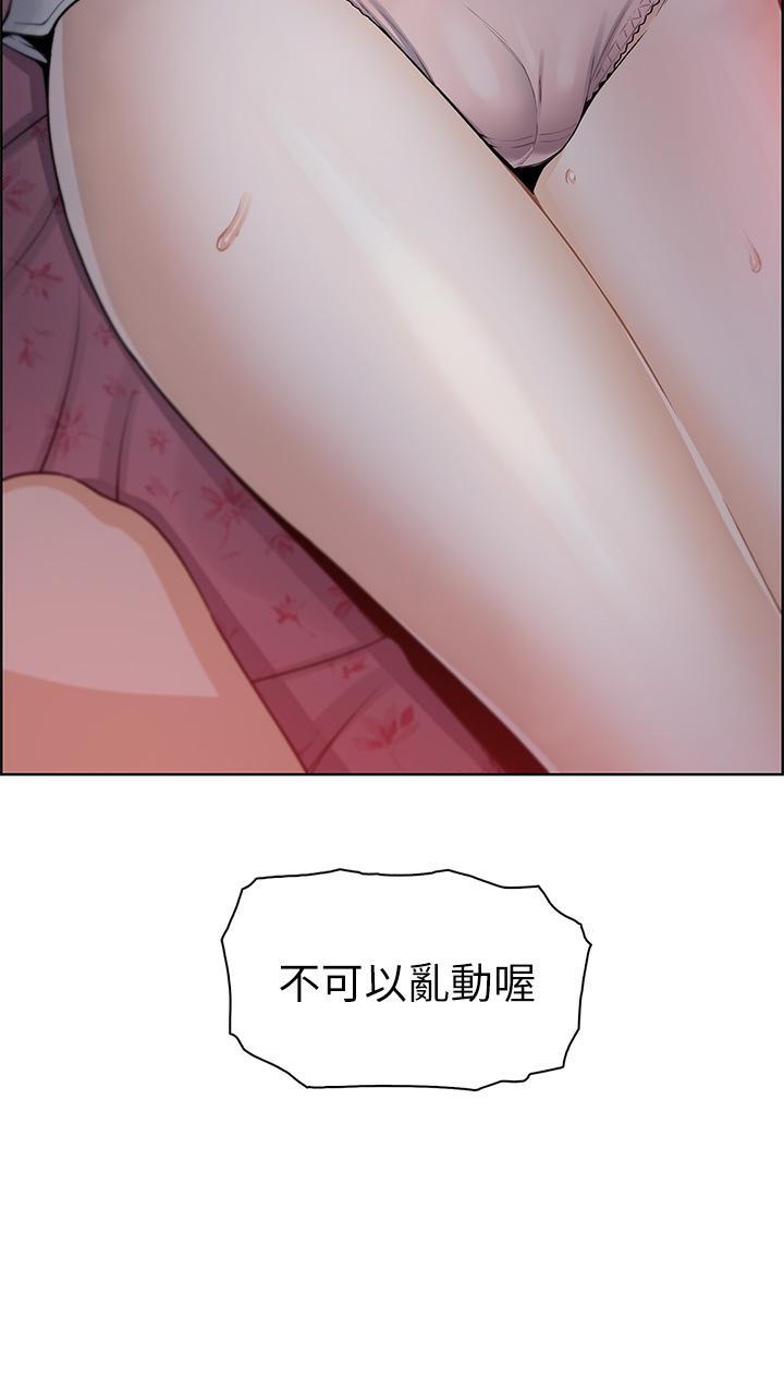 《賣豆腐的母女們》漫画 第5話-從69體位開始的私密授課