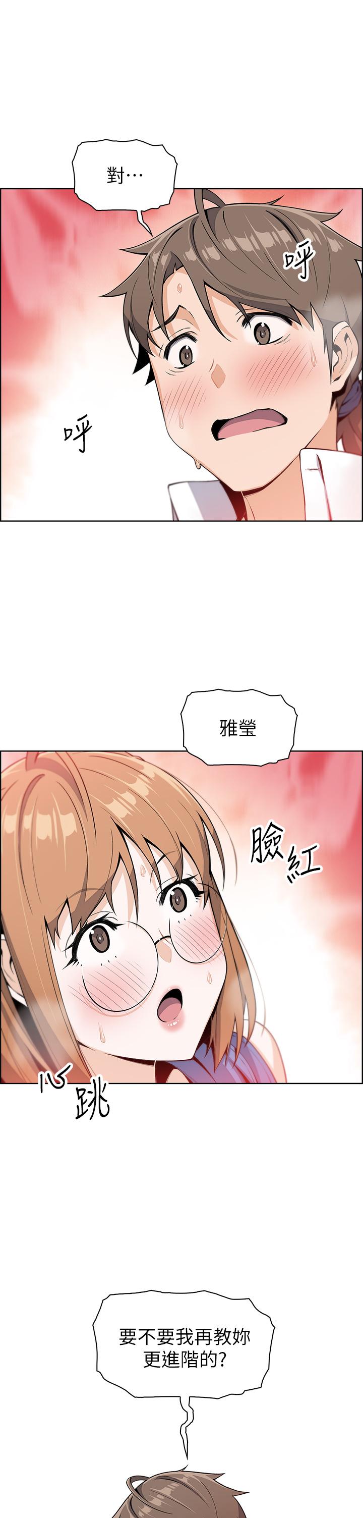 《賣豆腐的母女們》漫画 第5話-從69體位開始的私密授課