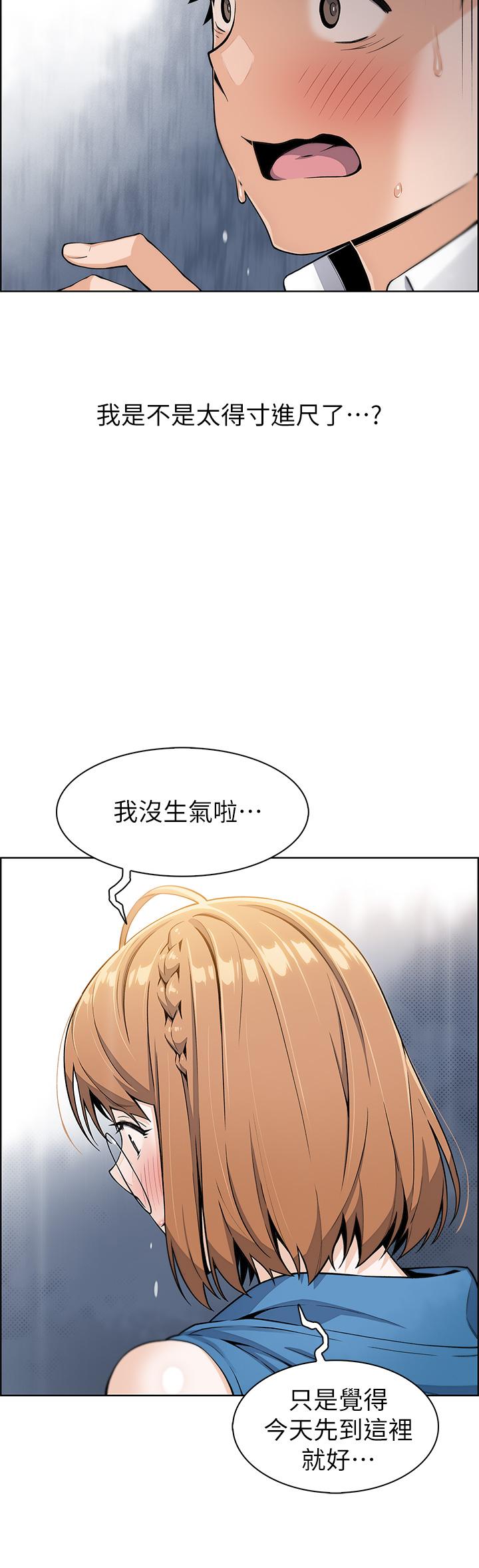 《賣豆腐的母女們》漫画 第5話-從69體位開始的私密授課
