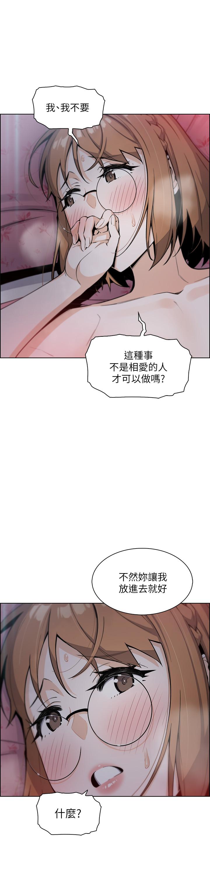 《賣豆腐的母女們》漫画 第5話-從69體位開始的私密授課