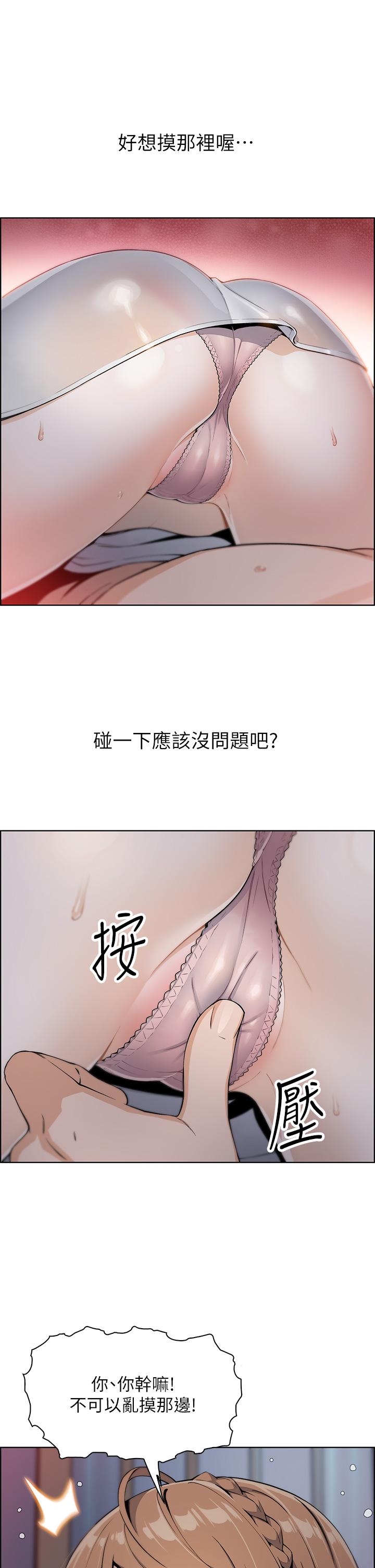 《賣豆腐的母女們》漫画 第5話-從69體位開始的私密授課