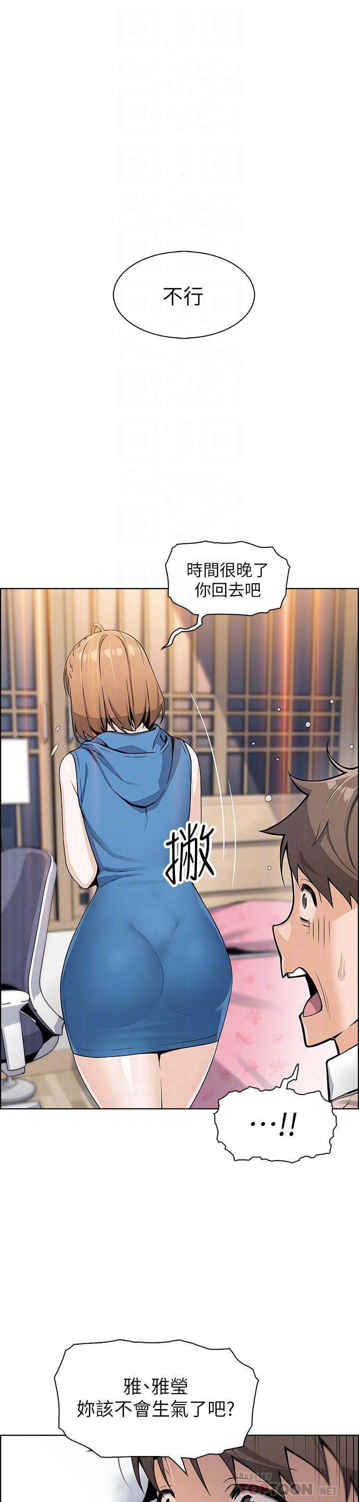 《賣豆腐的母女們》漫画 第5話-從69體位開始的私密授課