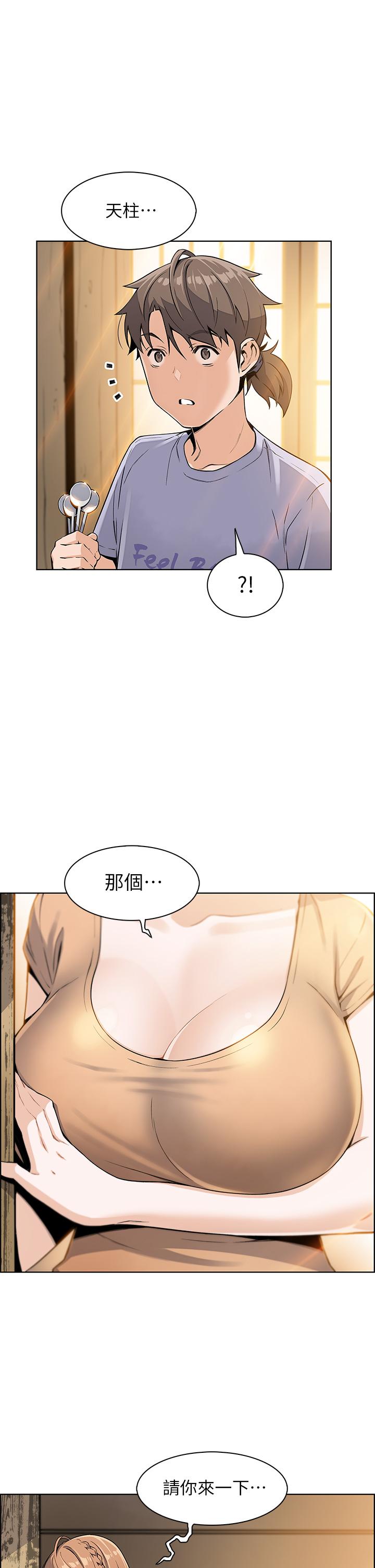 《賣豆腐的母女們》漫画 第5話-從69體位開始的私密授課