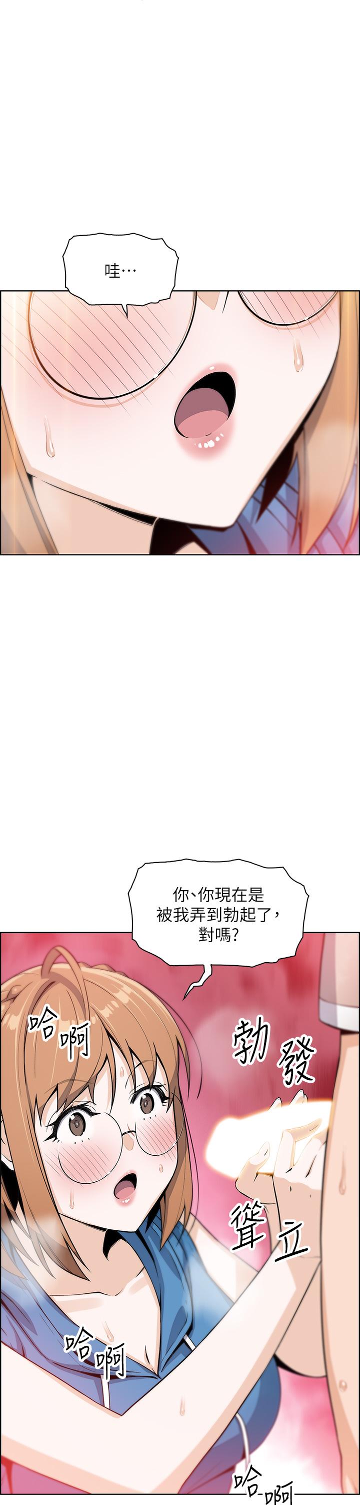 《賣豆腐的母女們》漫画 第5話-從69體位開始的私密授課