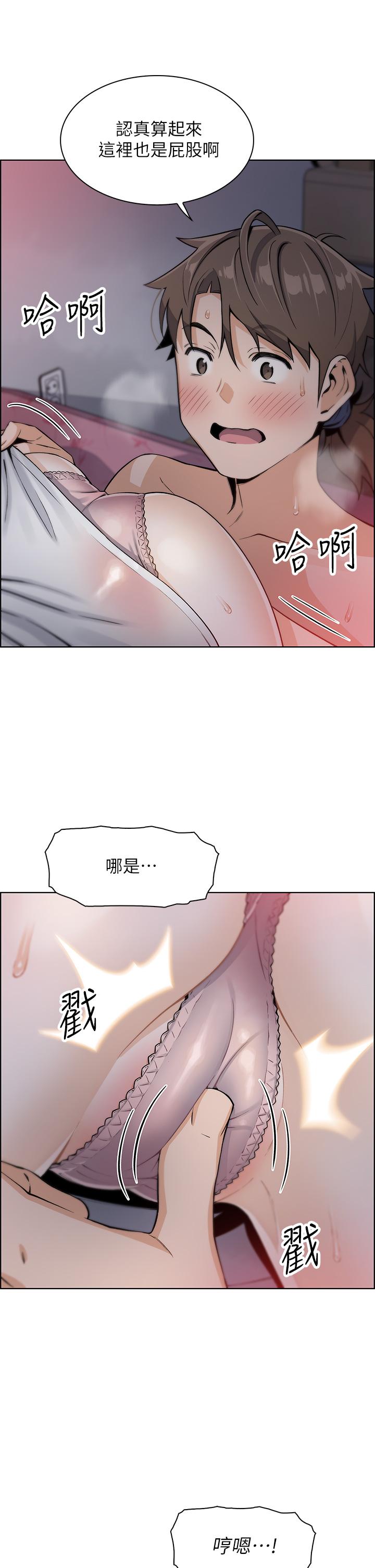 《賣豆腐的母女們》漫画 第5話-從69體位開始的私密授課