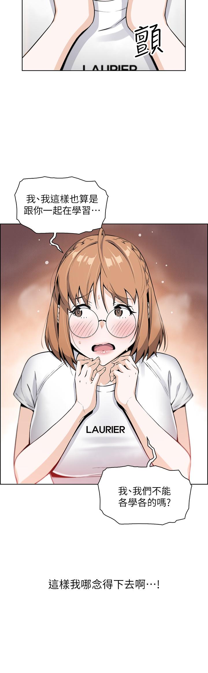 《賣豆腐的母女們》漫画 第5話-從69體位開始的私密授課