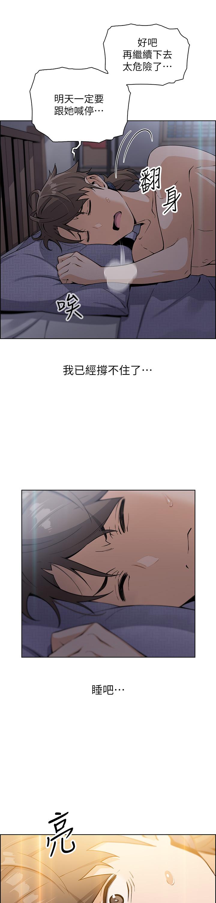 《賣豆腐的母女們》漫画 第5話-從69體位開始的私密授課