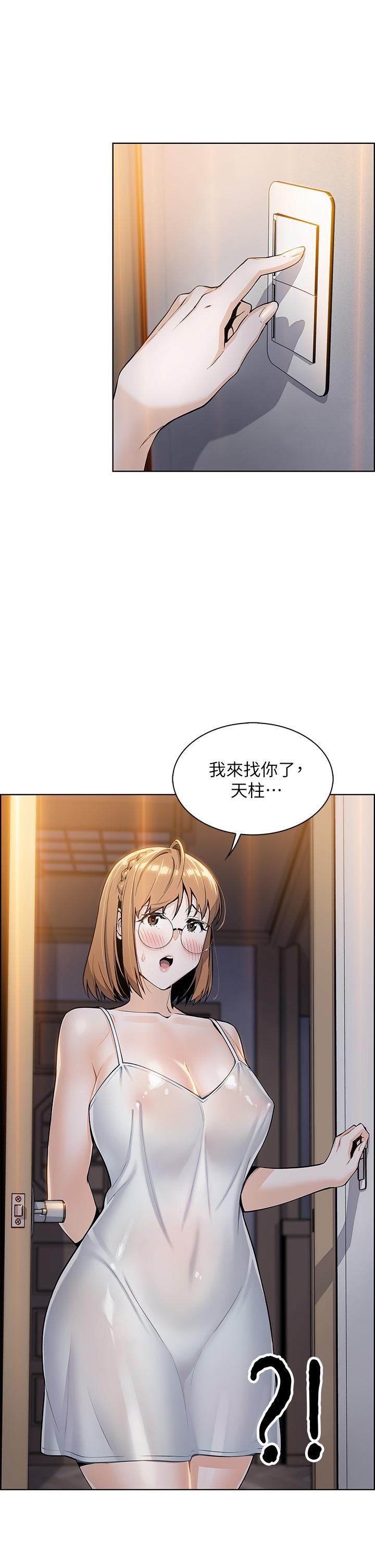 《賣豆腐的母女們》漫画 第5話-從69體位開始的私密授課