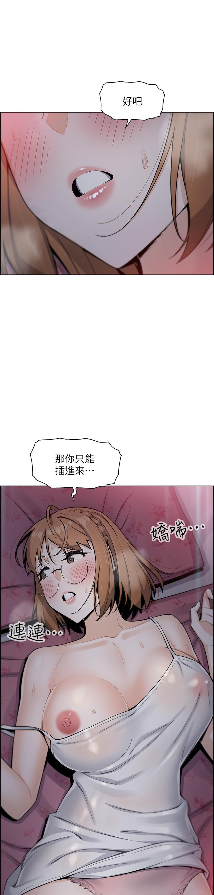 《賣豆腐的母女們》漫画 第5話-從69體位開始的私密授課