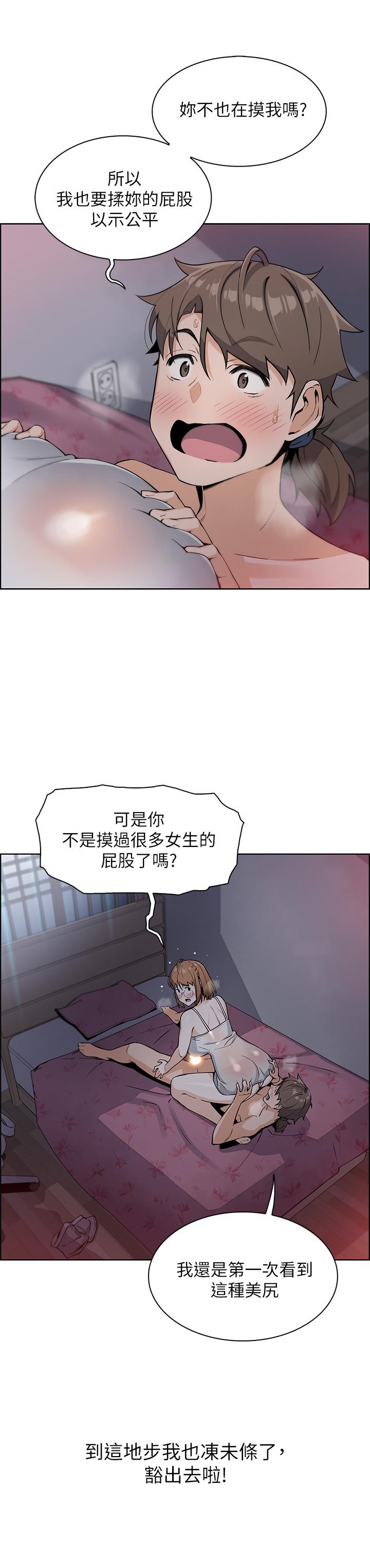 《賣豆腐的母女們》漫画 第5話-從69體位開始的私密授課