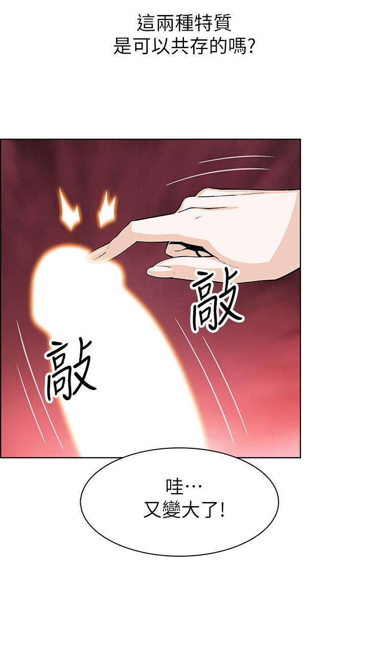 《賣豆腐的母女們》漫画 第5話-從69體位開始的私密授課