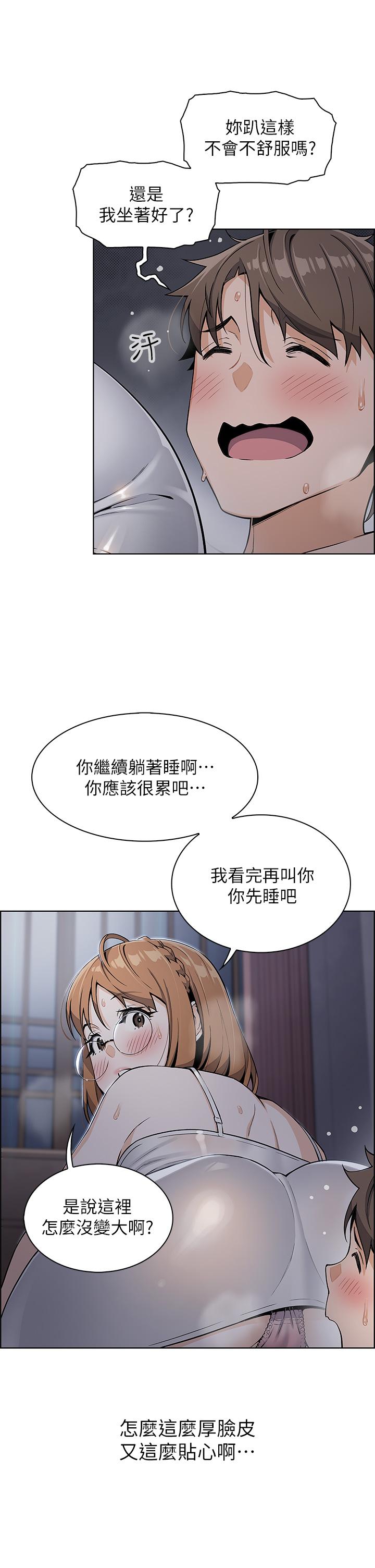 《賣豆腐的母女們》漫画 第5話-從69體位開始的私密授課