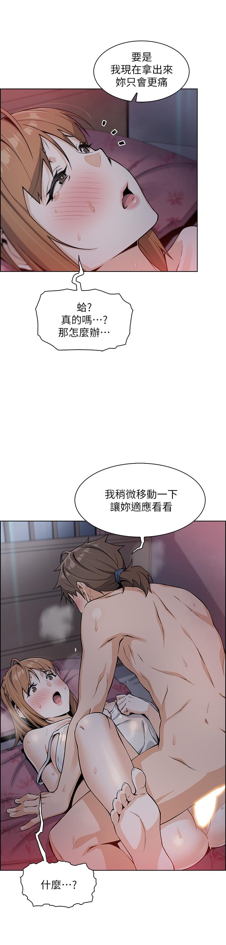 《賣豆腐的母女們》漫画 第6話-為處女客制化的實戰訓練