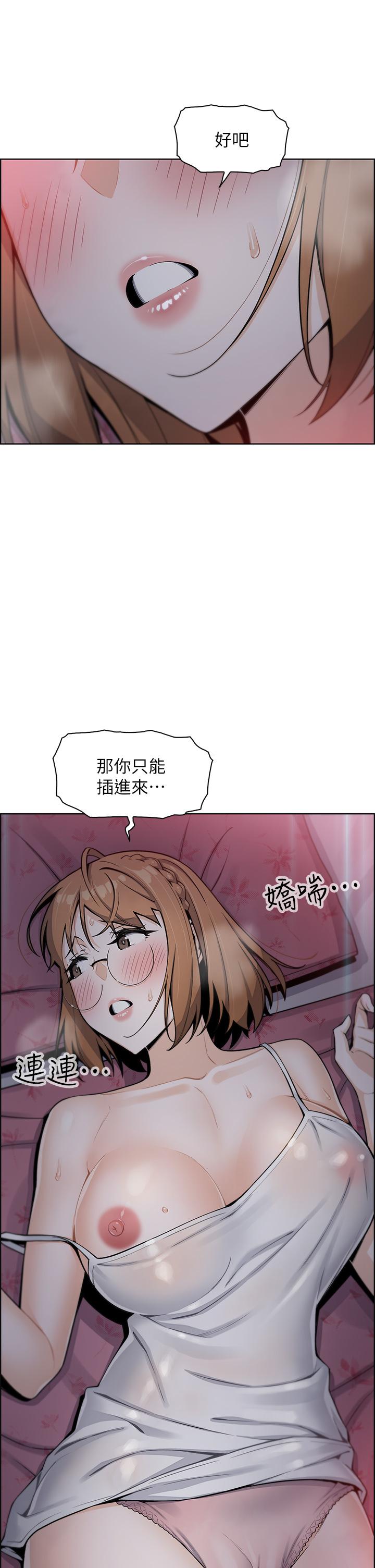 《賣豆腐的母女們》漫画 第6話-為處女客制化的實戰訓練
