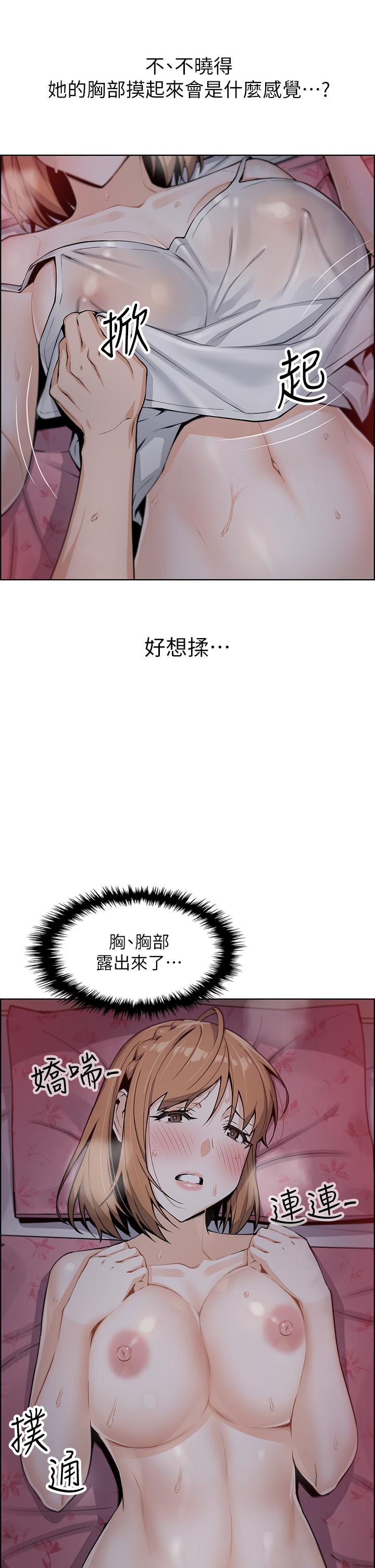 《賣豆腐的母女們》漫画 第6話-為處女客制化的實戰訓練
