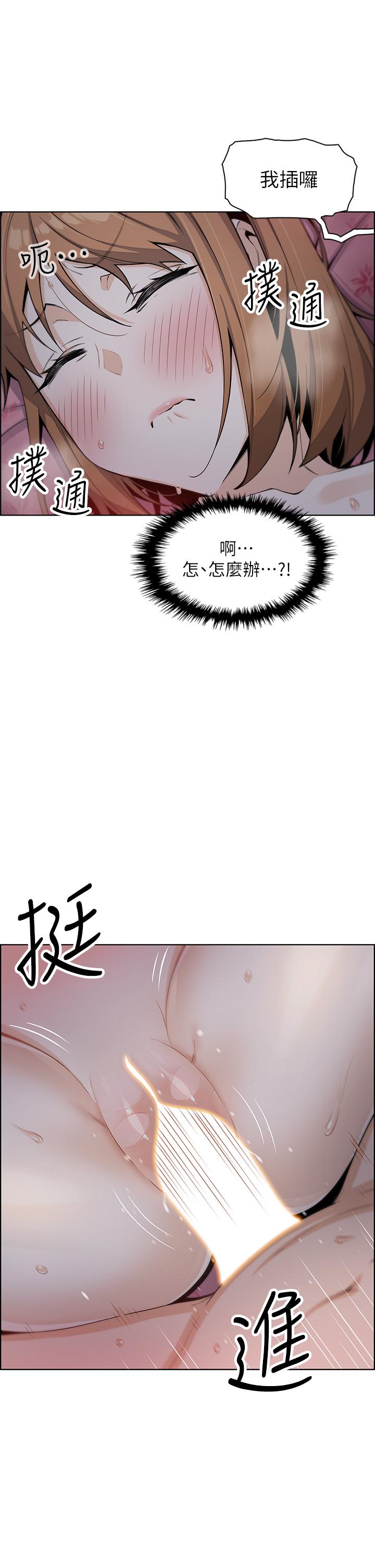 《賣豆腐的母女們》漫画 第6話-為處女客制化的實戰訓練