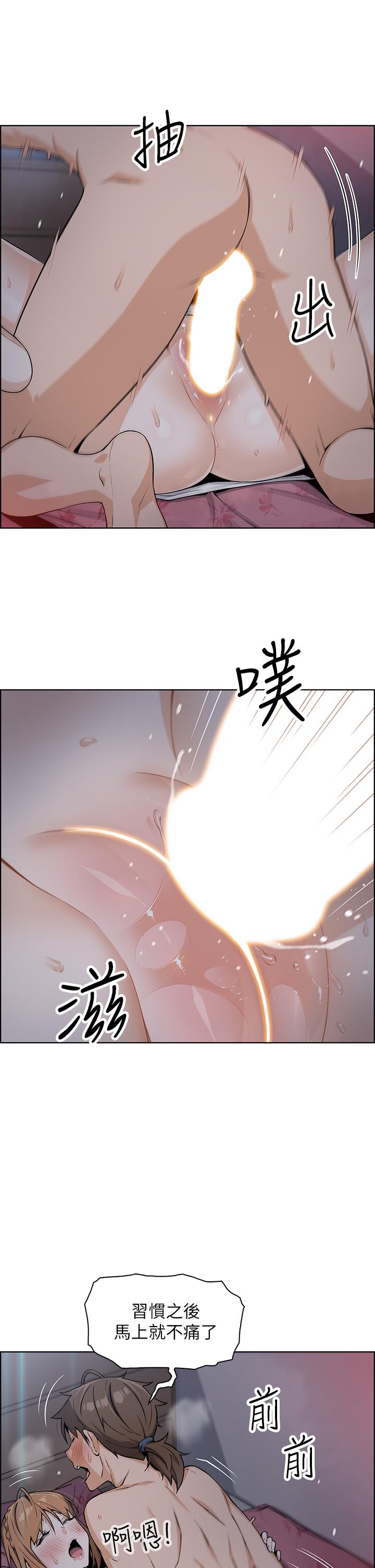 《賣豆腐的母女們》漫画 第6話-為處女客制化的實戰訓練