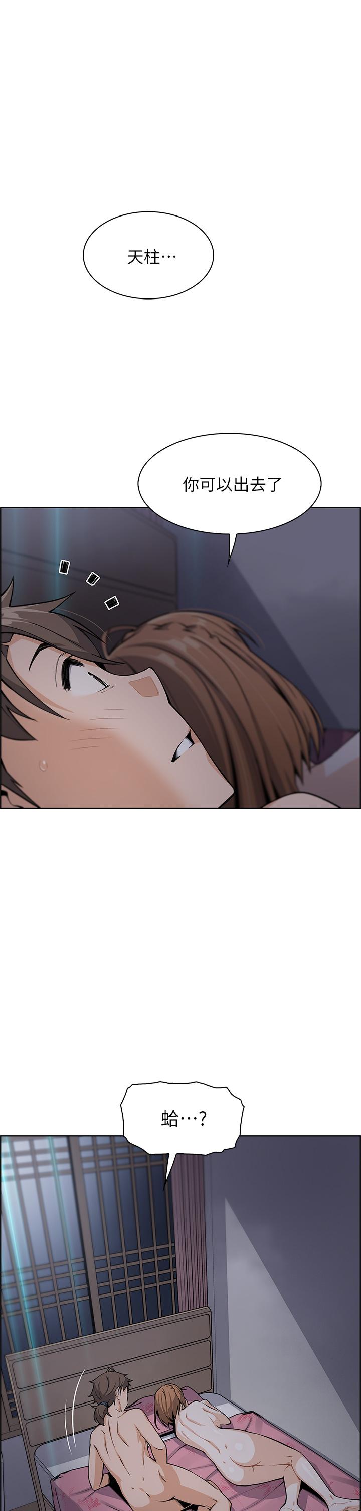 《賣豆腐的母女們》漫画 第6話-為處女客制化的實戰訓練
