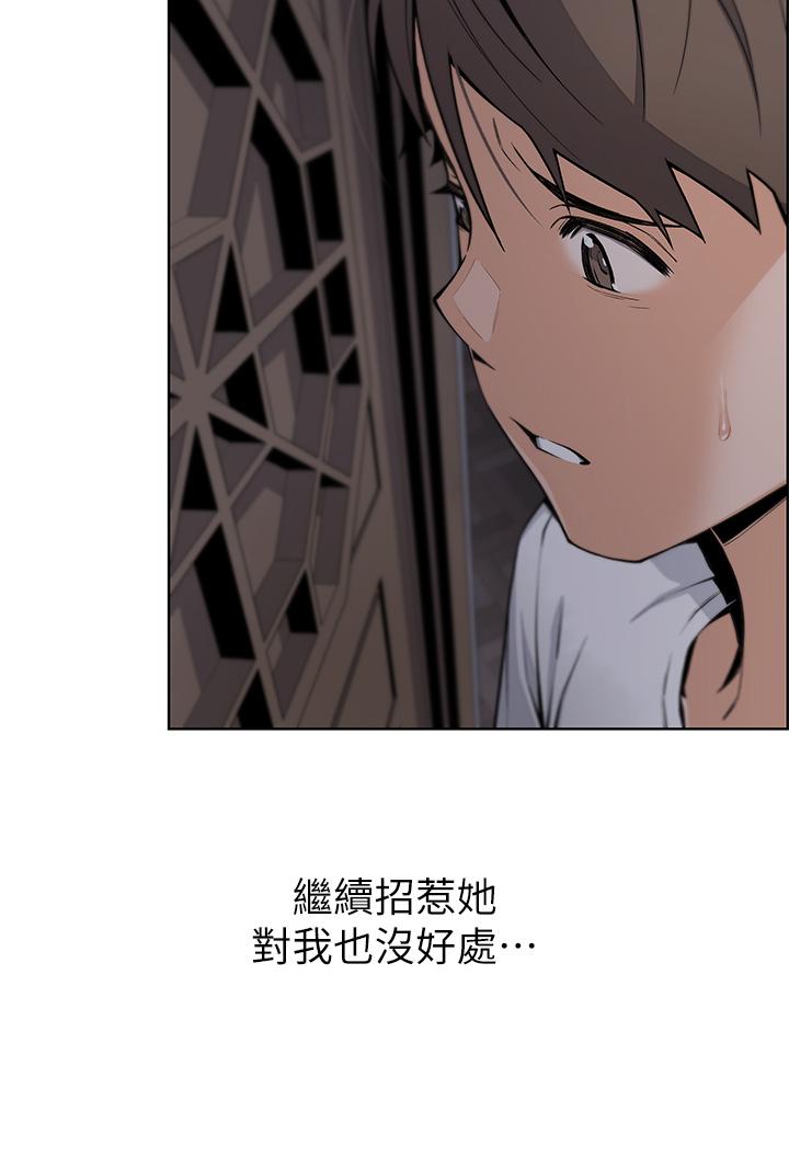 《賣豆腐的母女們》漫画 第6話-為處女客制化的實戰訓練