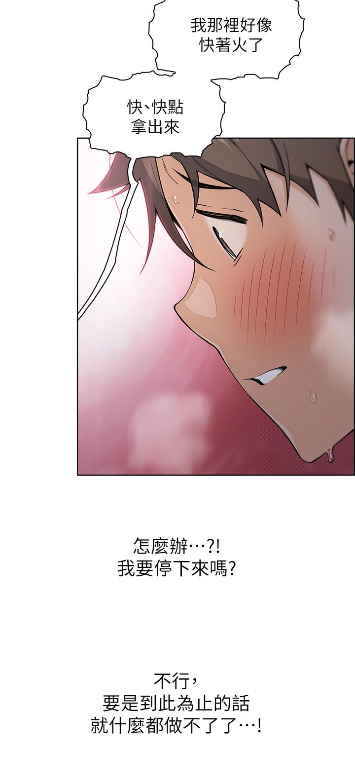《賣豆腐的母女們》漫画 第6話-為處女客制化的實戰訓練
