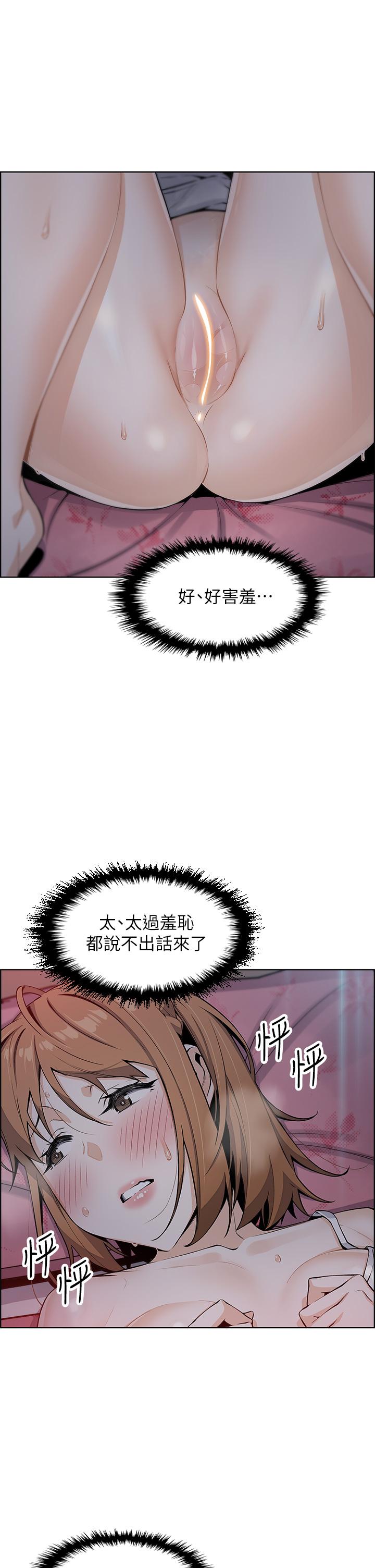《賣豆腐的母女們》漫画 第6話-為處女客制化的實戰訓練