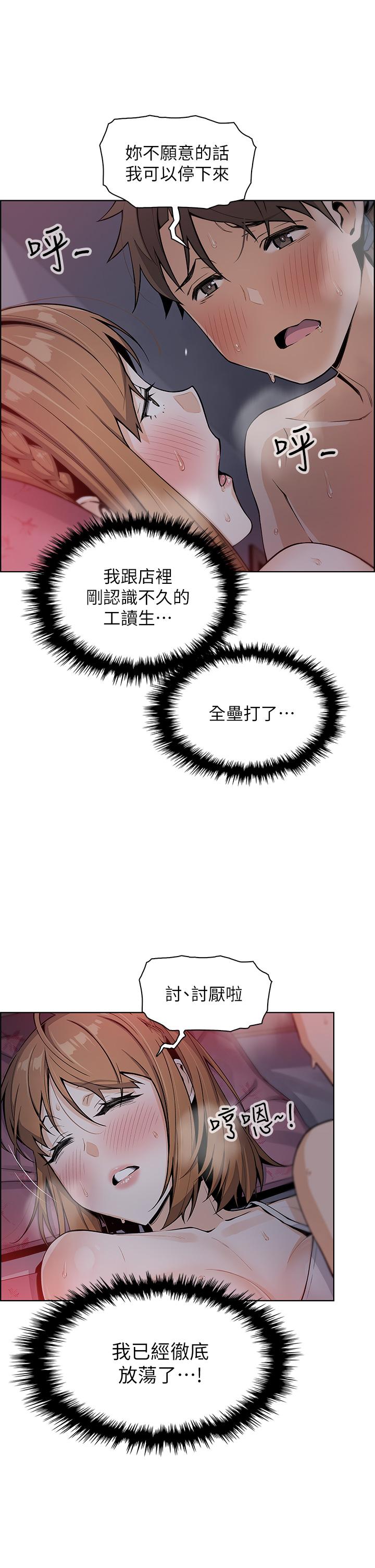 《賣豆腐的母女們》漫画 第6話-為處女客制化的實戰訓練