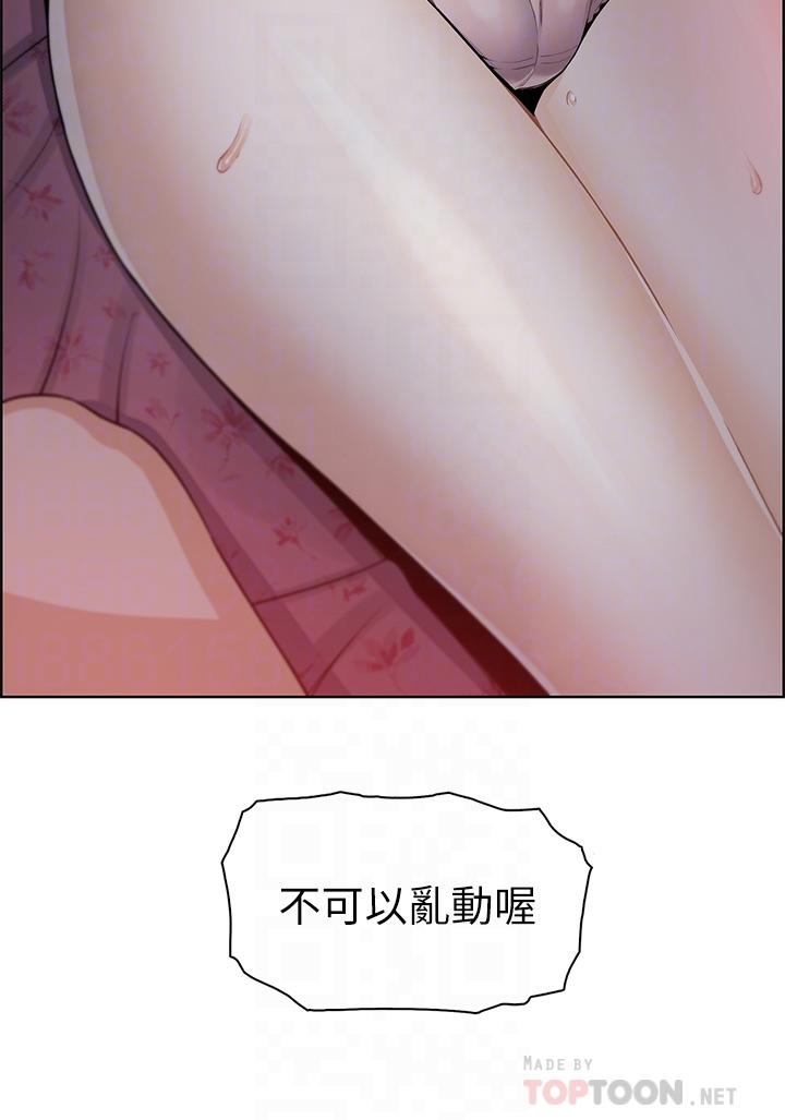 《賣豆腐的母女們》漫画 第6話-為處女客制化的實戰訓練