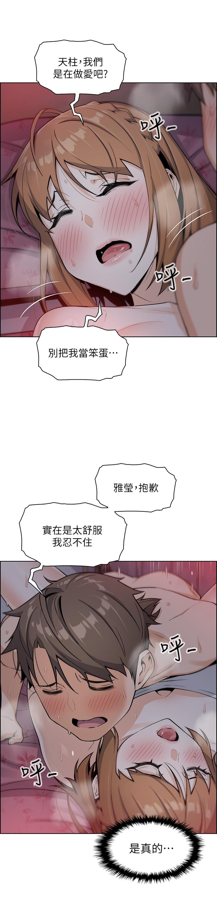 《賣豆腐的母女們》漫画 第6話-為處女客制化的實戰訓練