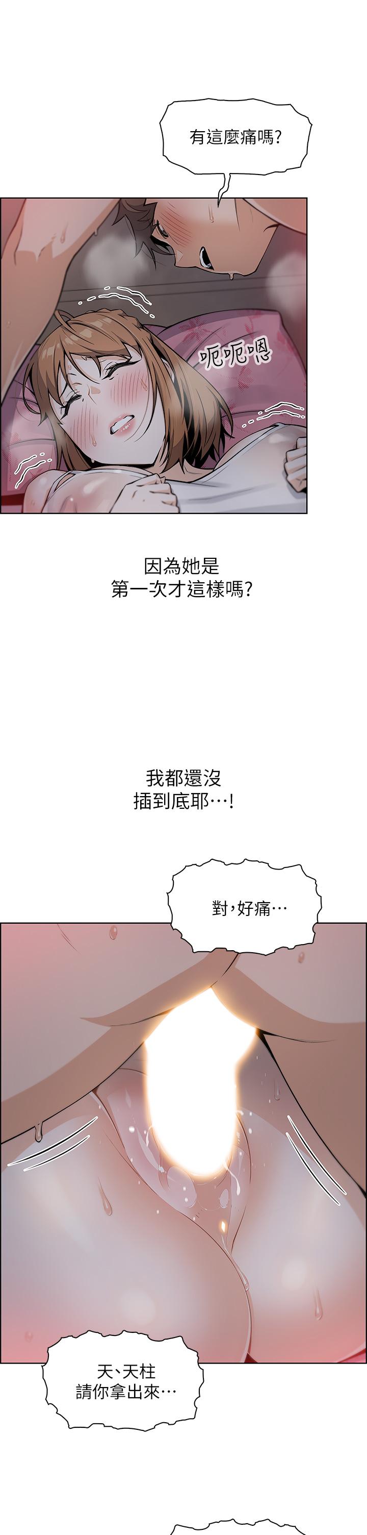 《賣豆腐的母女們》漫画 第6話-為處女客制化的實戰訓練
