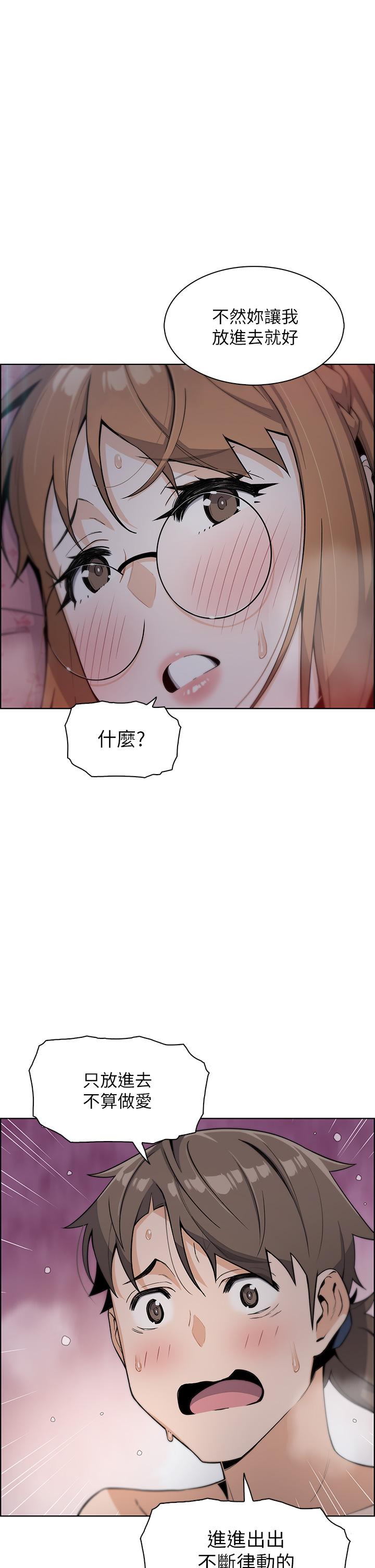 《賣豆腐的母女們》漫画 第6話-為處女客制化的實戰訓練