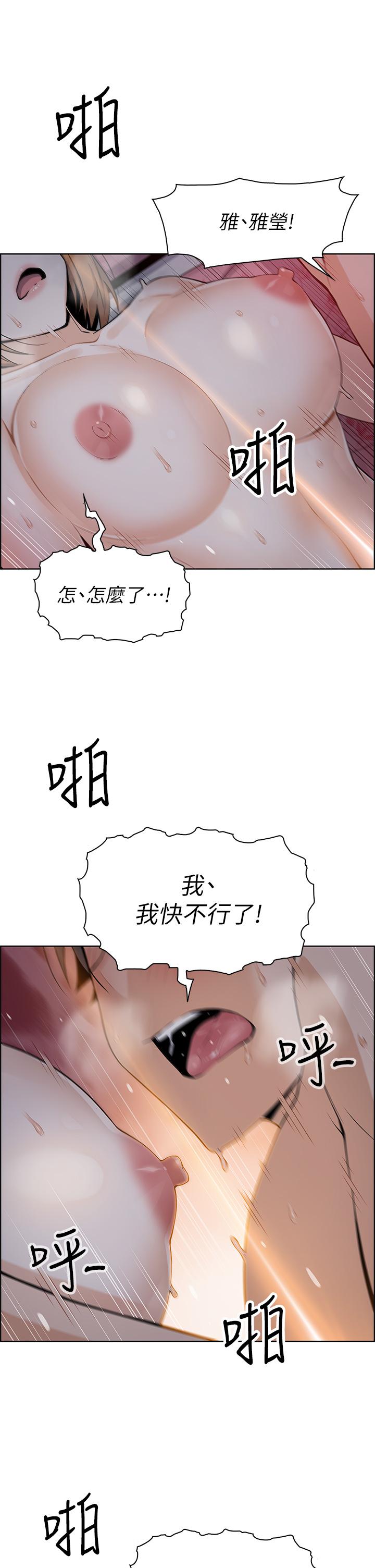 《賣豆腐的母女們》漫画 第6話-為處女客制化的實戰訓練