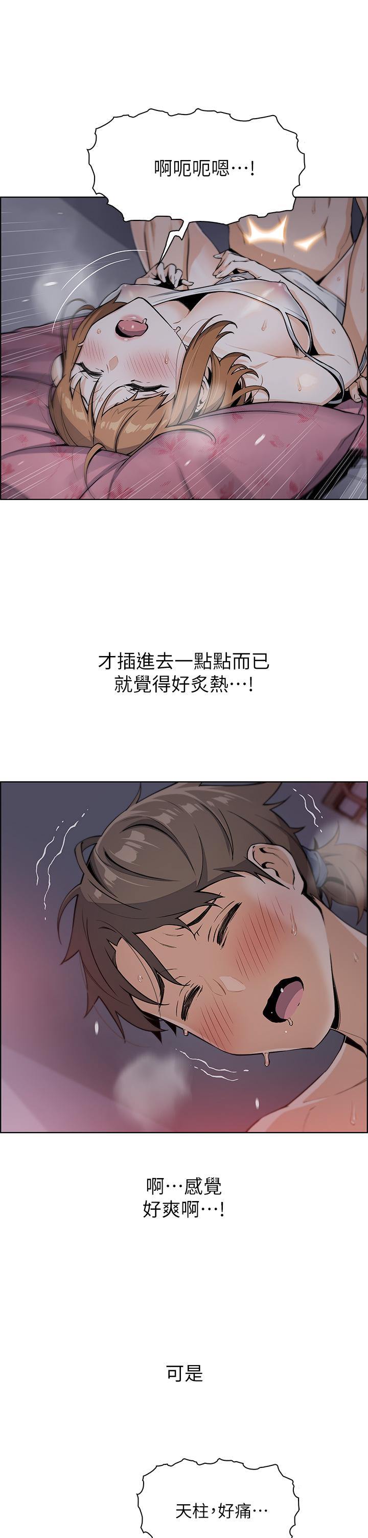 《賣豆腐的母女們》漫画 第6話-為處女客制化的實戰訓練