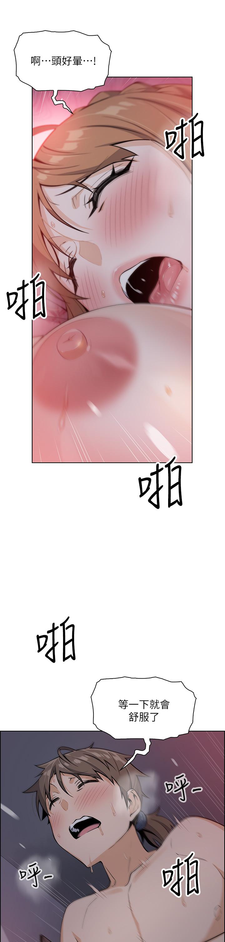 《賣豆腐的母女們》漫画 第6話-為處女客制化的實戰訓練