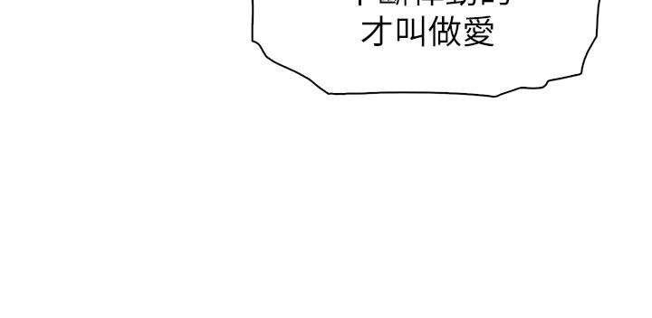 《賣豆腐的母女們》漫画 第6話-為處女客制化的實戰訓練