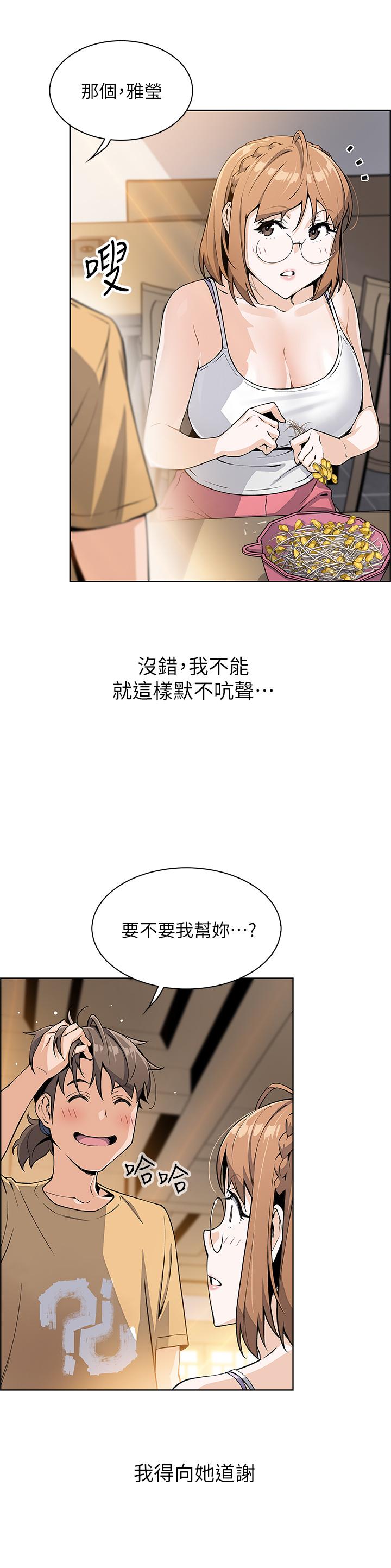 《賣豆腐的母女們》漫画 第7話-令人硬邦邦的老闆娘