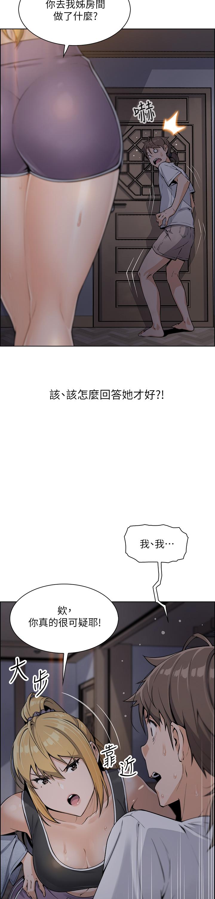 《賣豆腐的母女們》漫画 第7話-令人硬邦邦的老闆娘