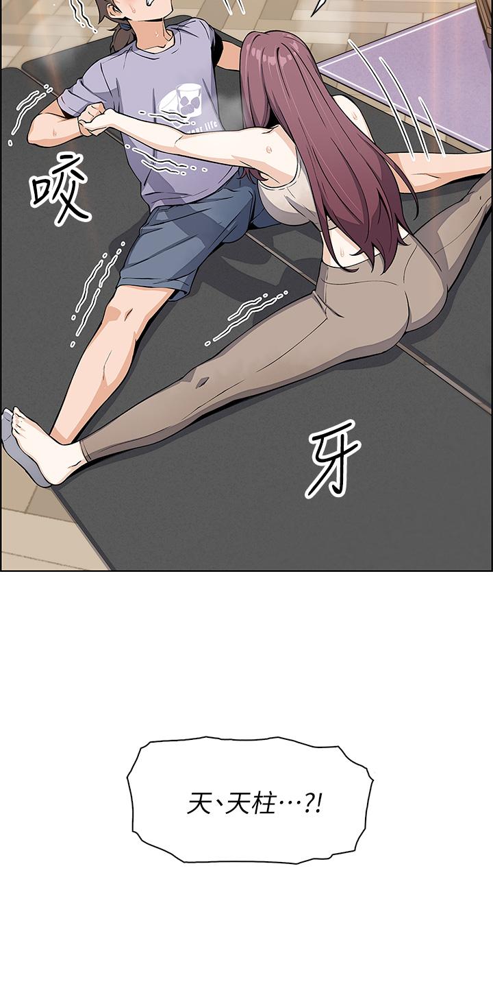 《賣豆腐的母女們》漫画 第7話-令人硬邦邦的老闆娘