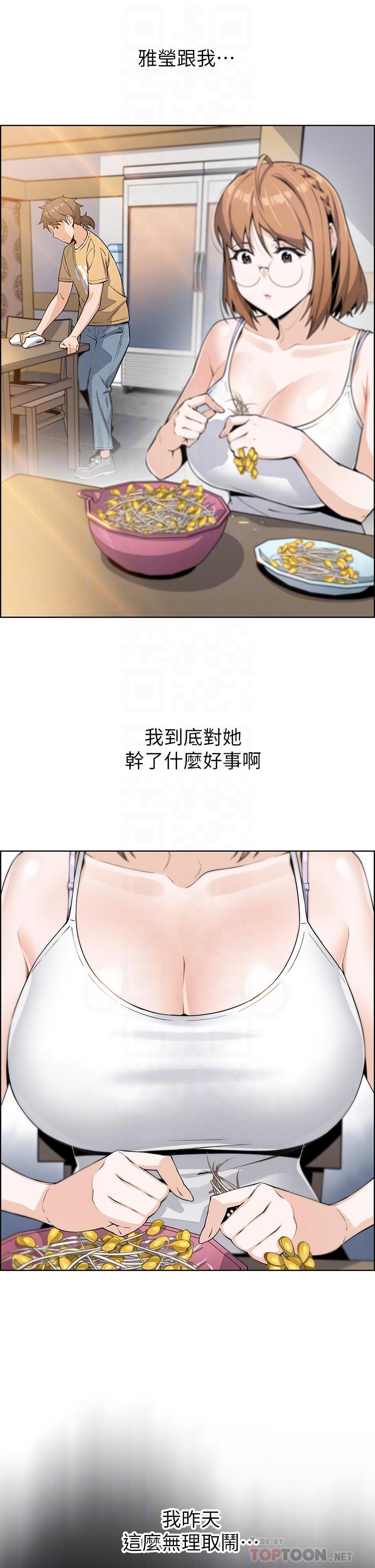 《賣豆腐的母女們》漫画 第7話-令人硬邦邦的老闆娘