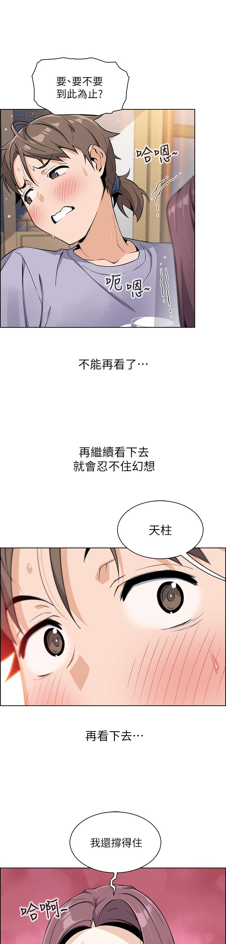 《賣豆腐的母女們》漫画 第7話-令人硬邦邦的老闆娘