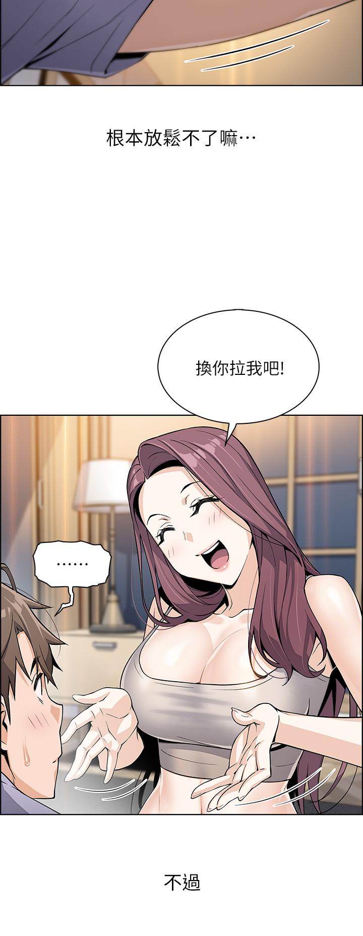 《賣豆腐的母女們》漫画 第7話-令人硬邦邦的老闆娘
