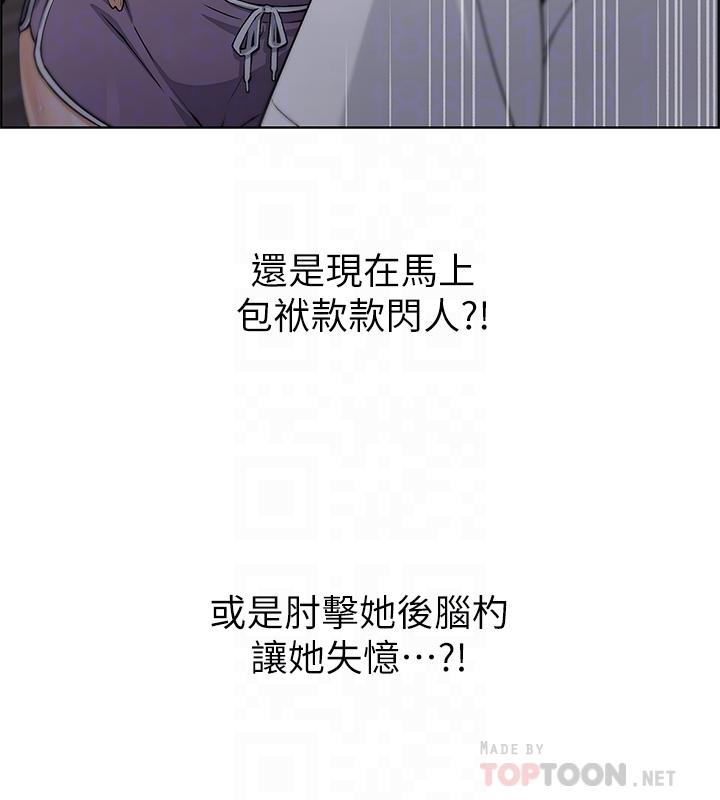《賣豆腐的母女們》漫画 第7話-令人硬邦邦的老闆娘