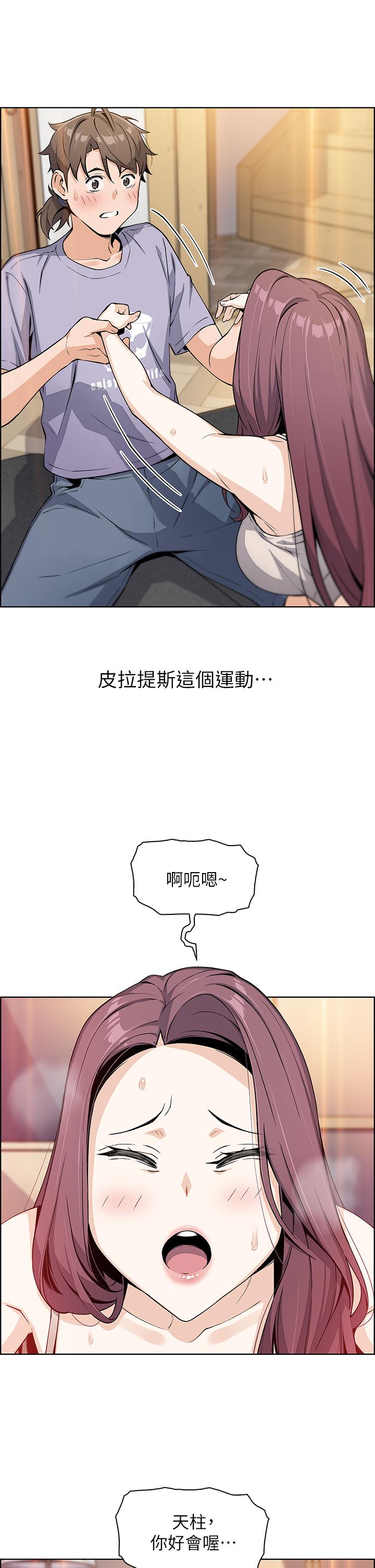 《賣豆腐的母女們》漫画 第7話-令人硬邦邦的老闆娘