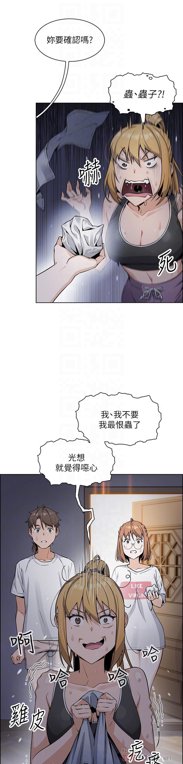 《賣豆腐的母女們》漫画 第7話-令人硬邦邦的老闆娘